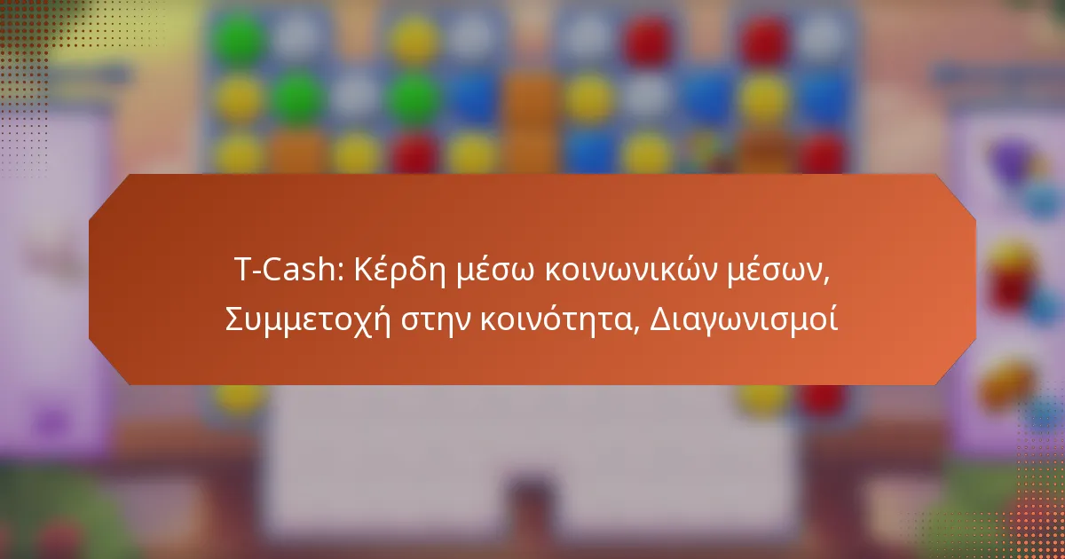 T-Cash: Κέρδη μέσω κοινωνικών μέσων, Συμμετοχή στην κοινότητα, Διαγωνισμοί