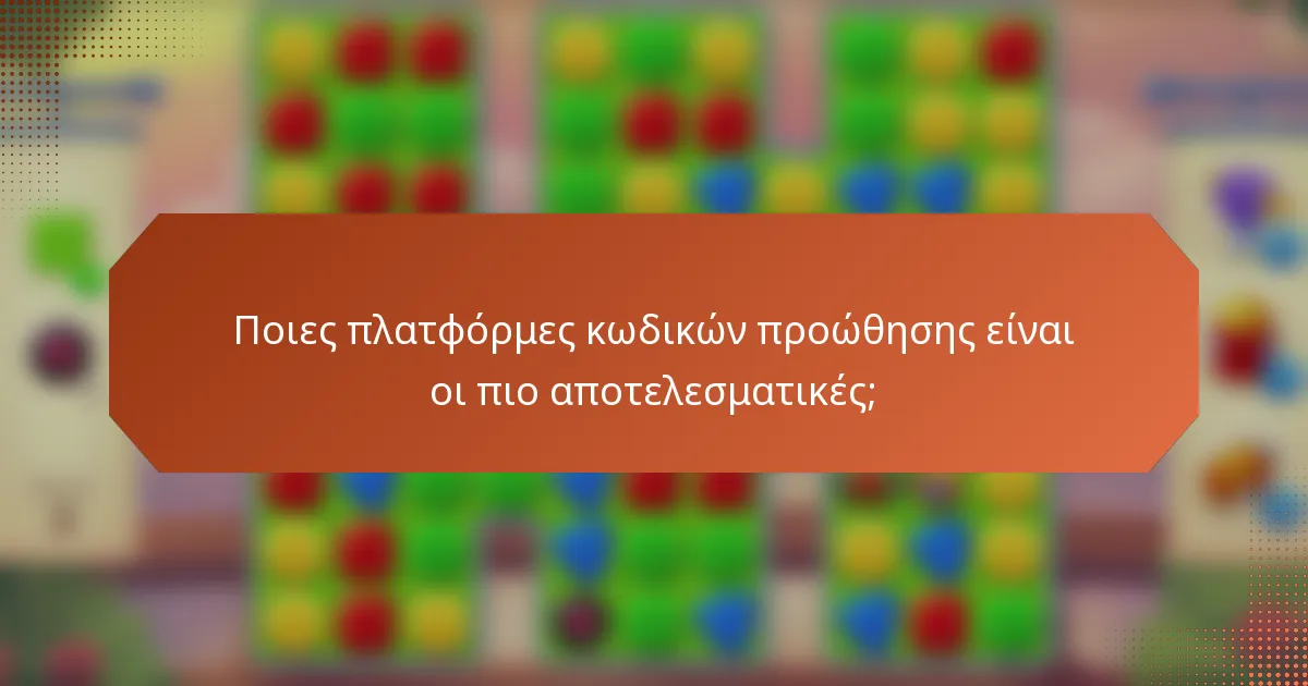 Ποιες πλατφόρμες κωδικών προώθησης είναι οι πιο αποτελεσματικές;